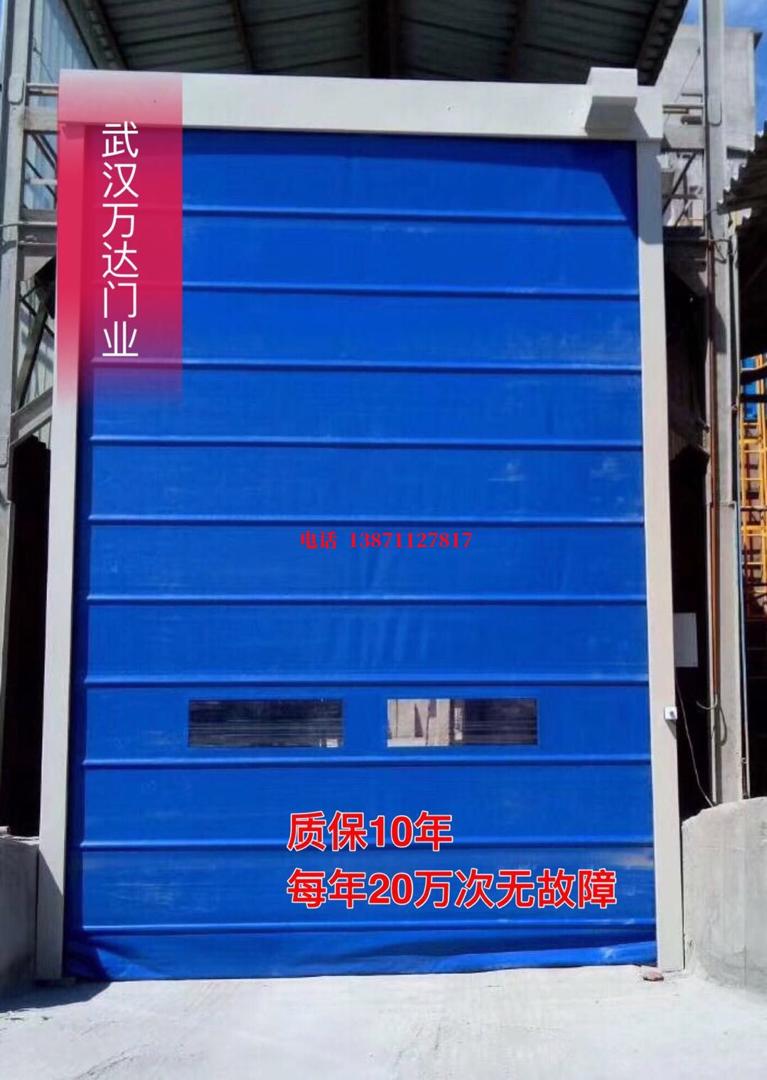 建水防爆卷帘门_COPY